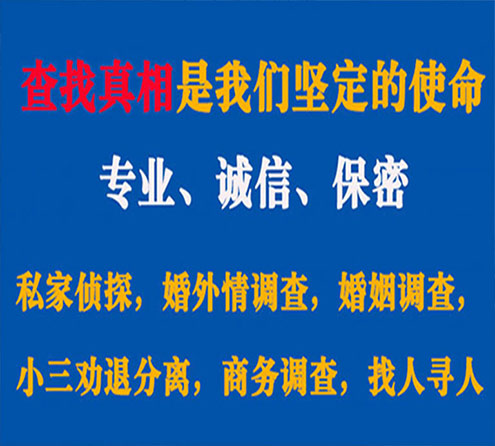 关于滨海程探调查事务所